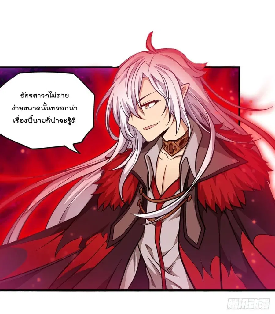 Infinite Apostles And Twelve War Girls ตอนที่ 122 หน้า 3