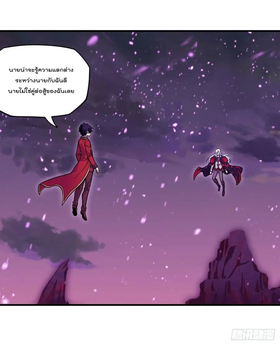 Infinite Apostles And Twelve War Girls ตอนที่ 123 หน้า 2