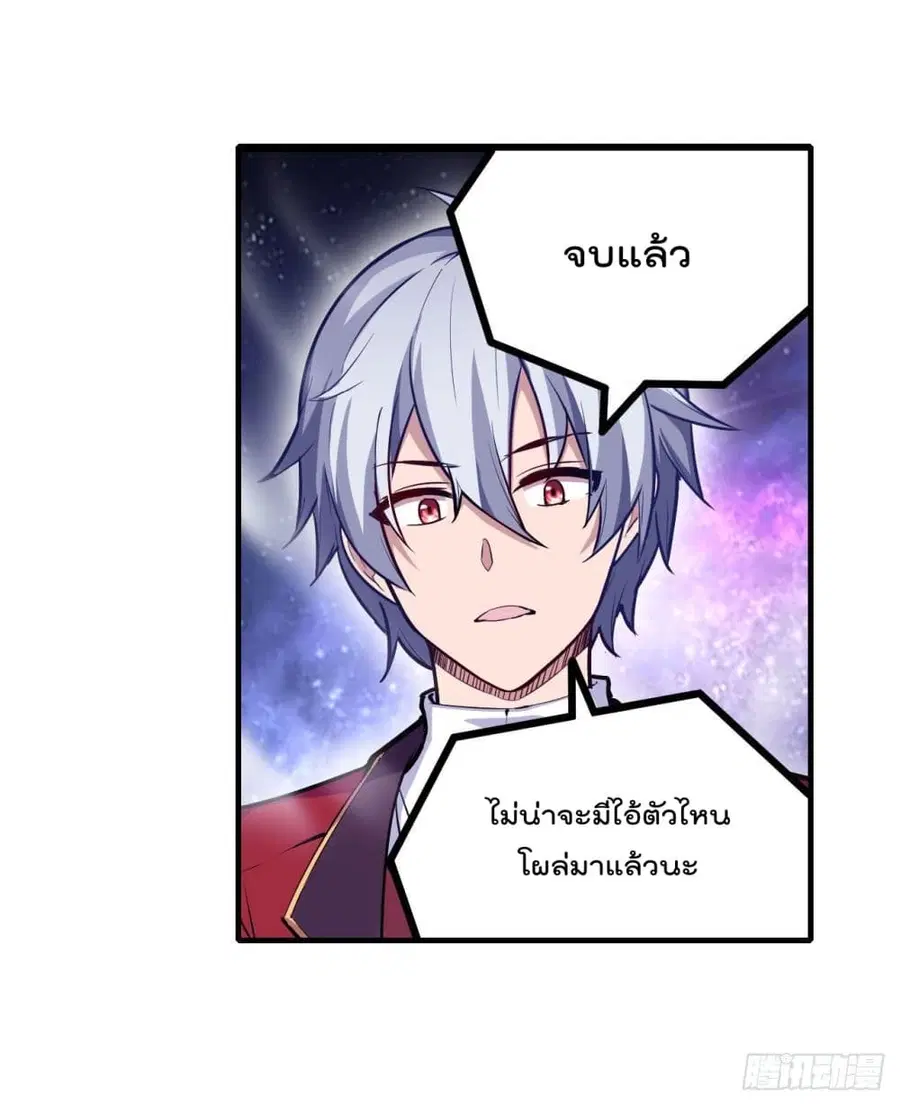 Infinite Apostles And Twelve War Girls ตอนที่ 125 หน้า 3