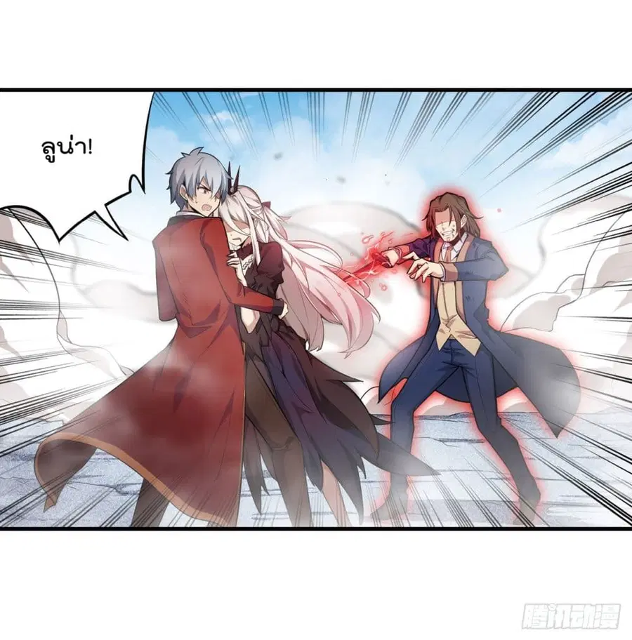 Infinite Apostles And Twelve War Girls ตอนที่ 128 หน้า 2