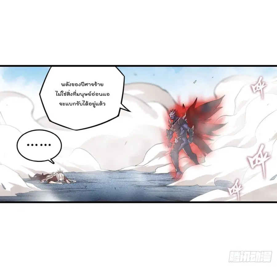Infinite Apostles And Twelve War Girls ตอนที่ 129 หน้า 2