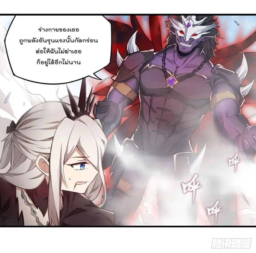 Infinite Apostles And Twelve War Girls ตอนที่ 129 หน้า 3