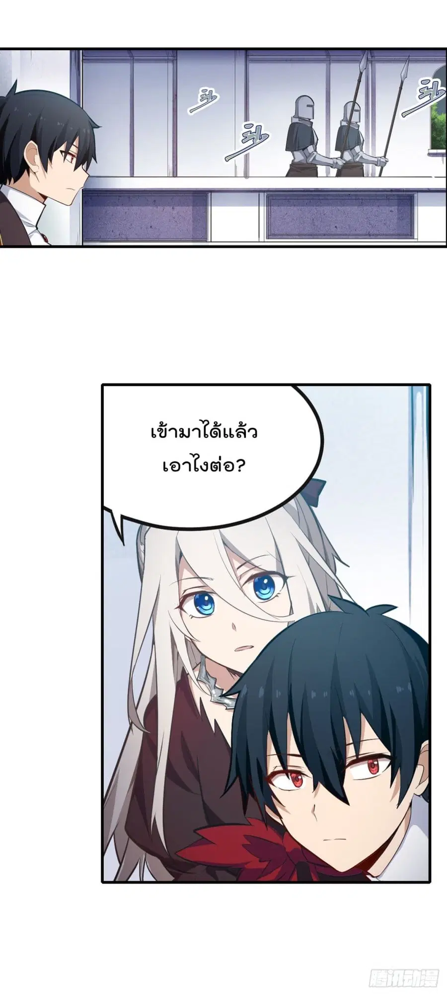 Infinite Apostles And Twelve War Girls ตอนที่ 132 หน้า 3