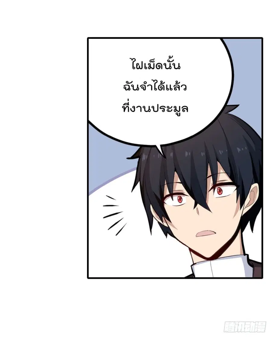 Infinite Apostles And Twelve War Girls ตอนที่ 133 หน้า 3