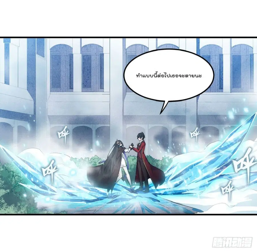 Infinite Apostles And Twelve War Girls ตอนที่ 134 หน้า 2