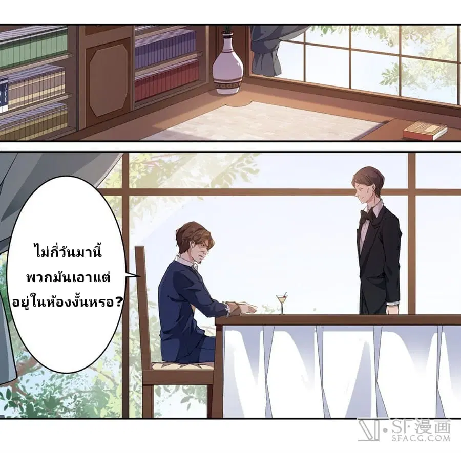Infinite Apostles And Twelve War Girls ตอนที่ 20 หน้า 3