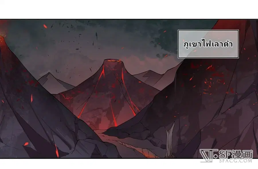 Infinite Apostles And Twelve War Girls ตอนที่ 21 หน้า 3