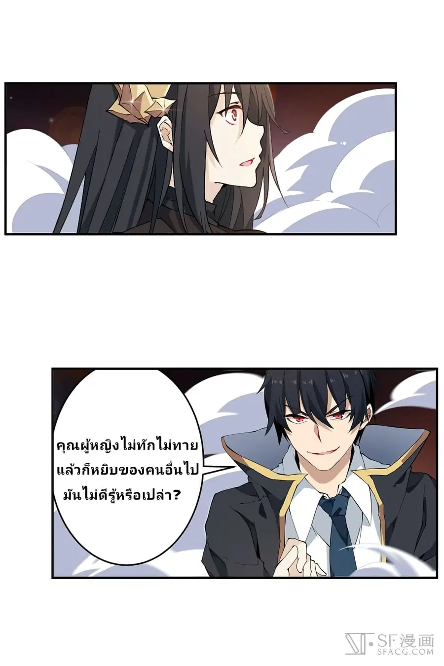 Infinite Apostles And Twelve War Girls ตอนที่ 33 หน้า 3