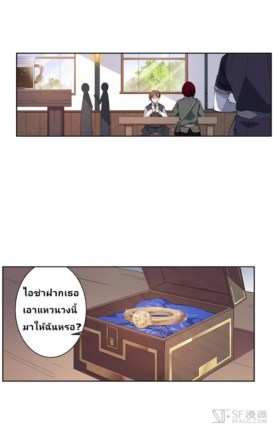 Infinite Apostles And Twelve War Girls ตอนที่ 37 หน้า 3
