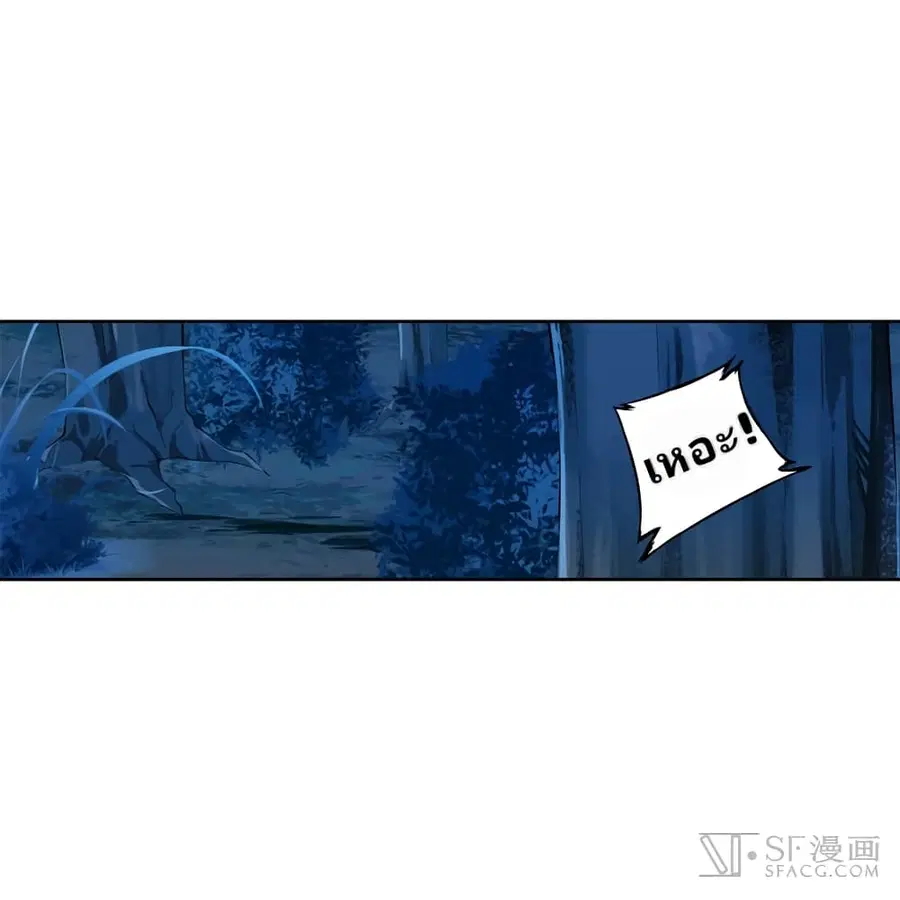 Infinite Apostles And Twelve War Girls ตอนที่ 40 หน้า 3