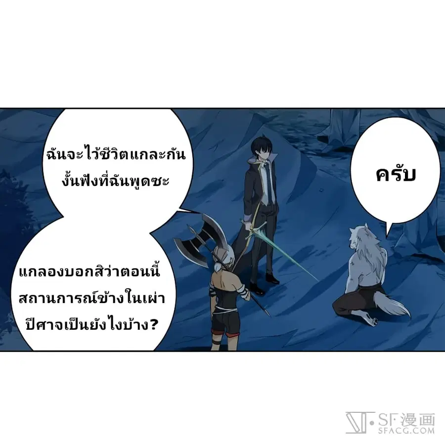 Infinite Apostles And Twelve War Girls ตอนที่ 41 หน้า 3