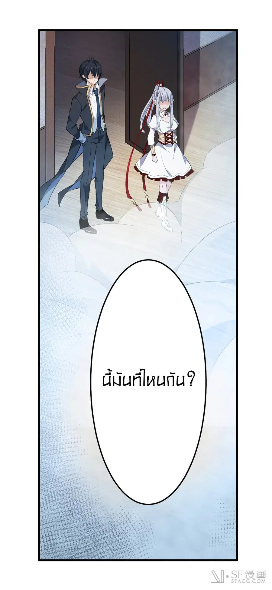 Infinite Apostles And Twelve War Girls ตอนที่ 44 หน้า 3