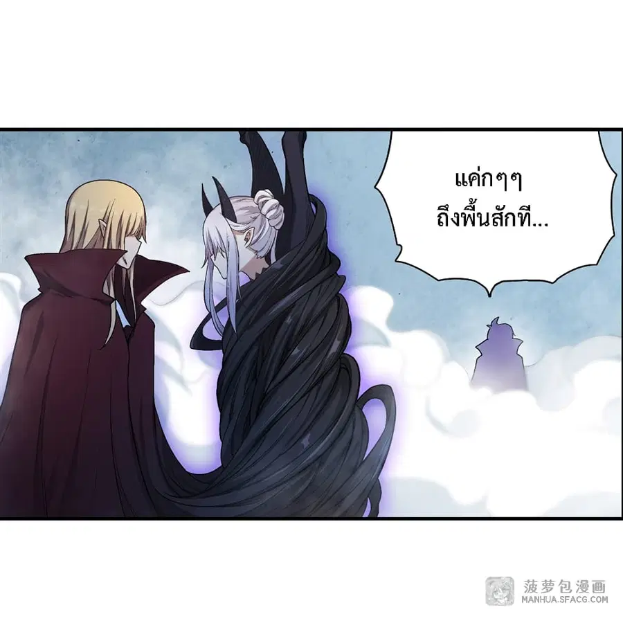Infinite Apostles And Twelve War Girls ตอนที่ 47 หน้า 2