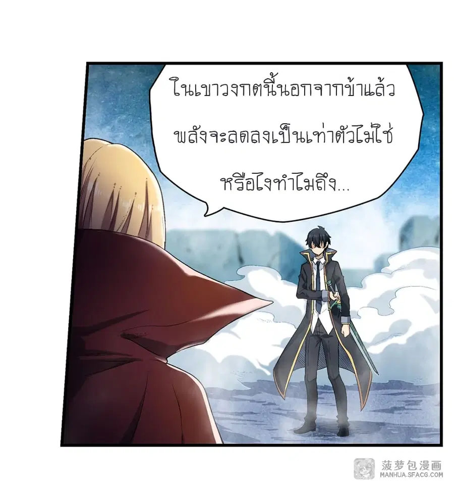 Infinite Apostles And Twelve War Girls ตอนที่ 48 หน้า 3