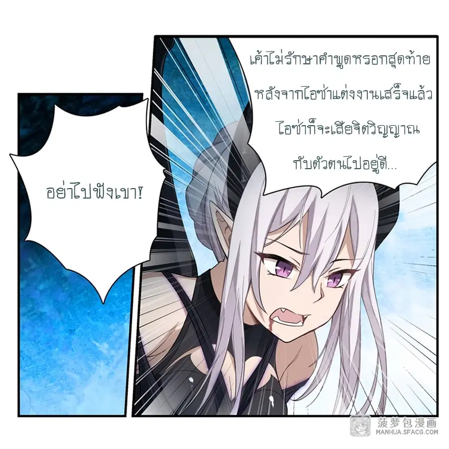 Infinite Apostles And Twelve War Girls ตอนที่ 49 หน้า 2
