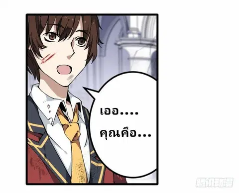 Infinite Apostles And Twelve War Girls ตอนที่ 5 หน้า 3