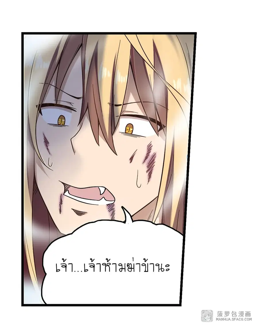 Infinite Apostles And Twelve War Girls ตอนที่ 50 หน้า 2