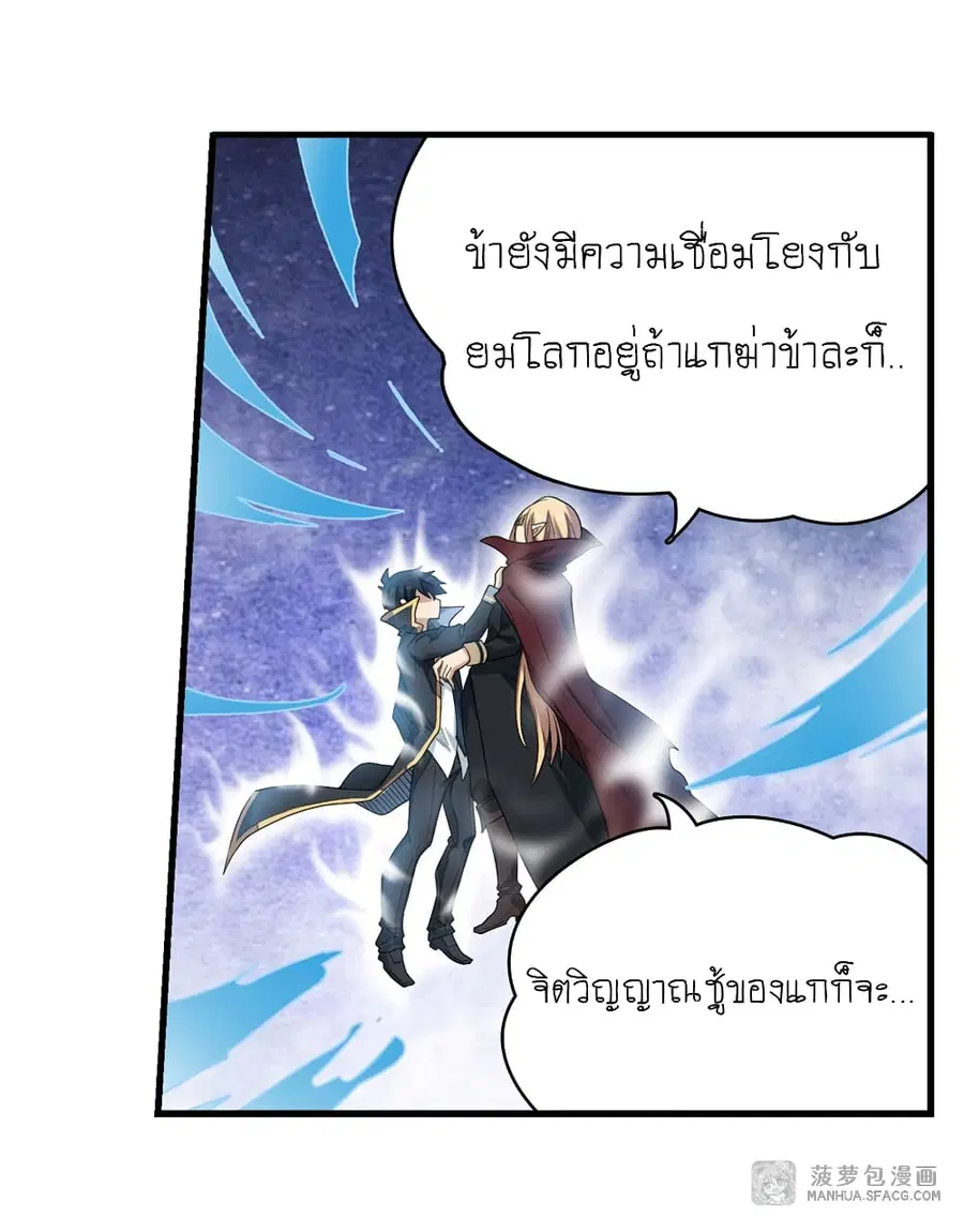 Infinite Apostles And Twelve War Girls ตอนที่ 50 หน้า 3