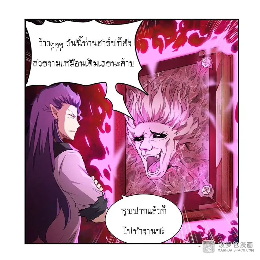 Infinite Apostles And Twelve War Girls ตอนที่ 51 หน้า 2