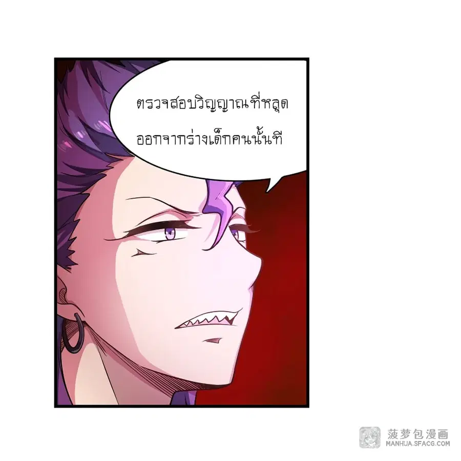Infinite Apostles And Twelve War Girls ตอนที่ 51 หน้า 3