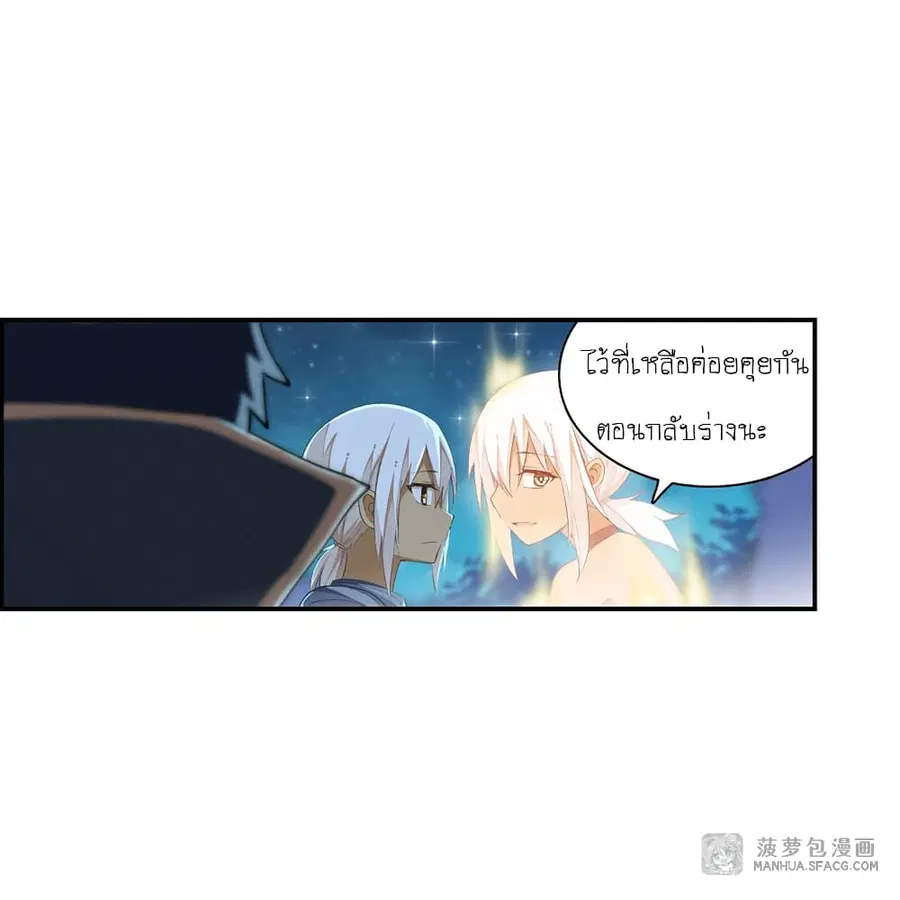 Infinite Apostles And Twelve War Girls ตอนที่ 52 หน้า 3