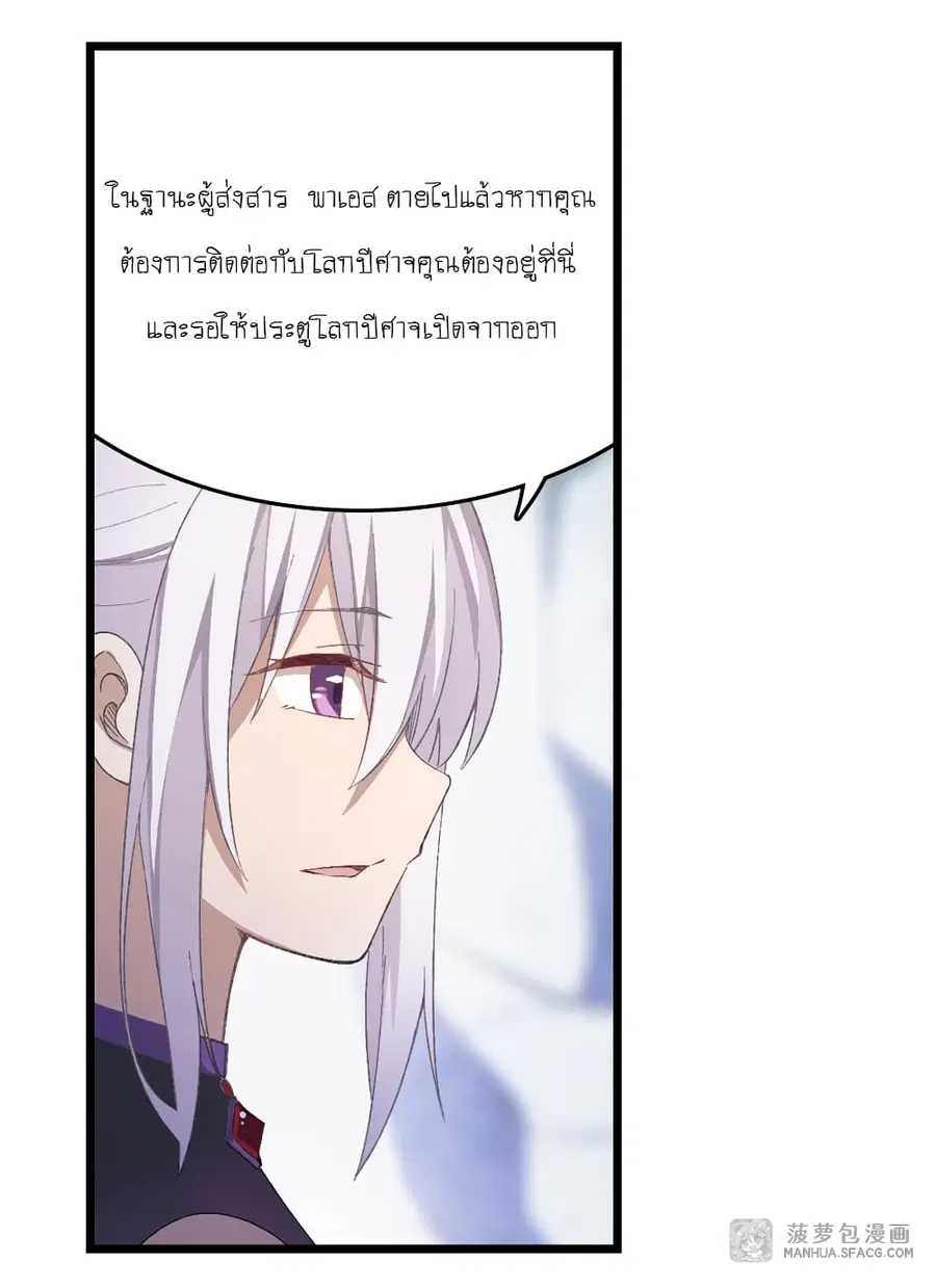 Infinite Apostles And Twelve War Girls ตอนที่ 53 หน้า 3