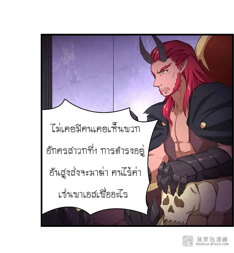 Infinite Apostles And Twelve War Girls ตอนที่ 54 หน้า 3