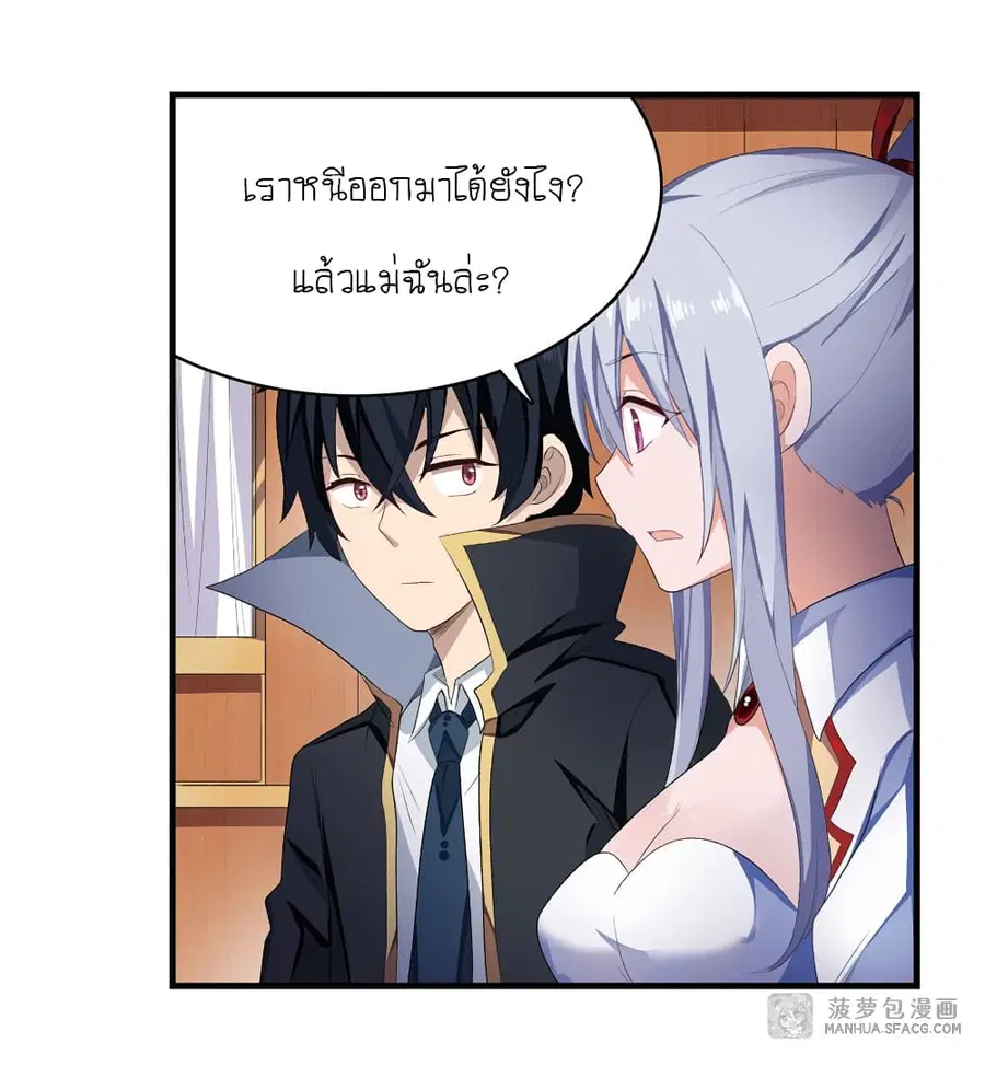 Infinite Apostles And Twelve War Girls ตอนที่ 55 หน้า 3