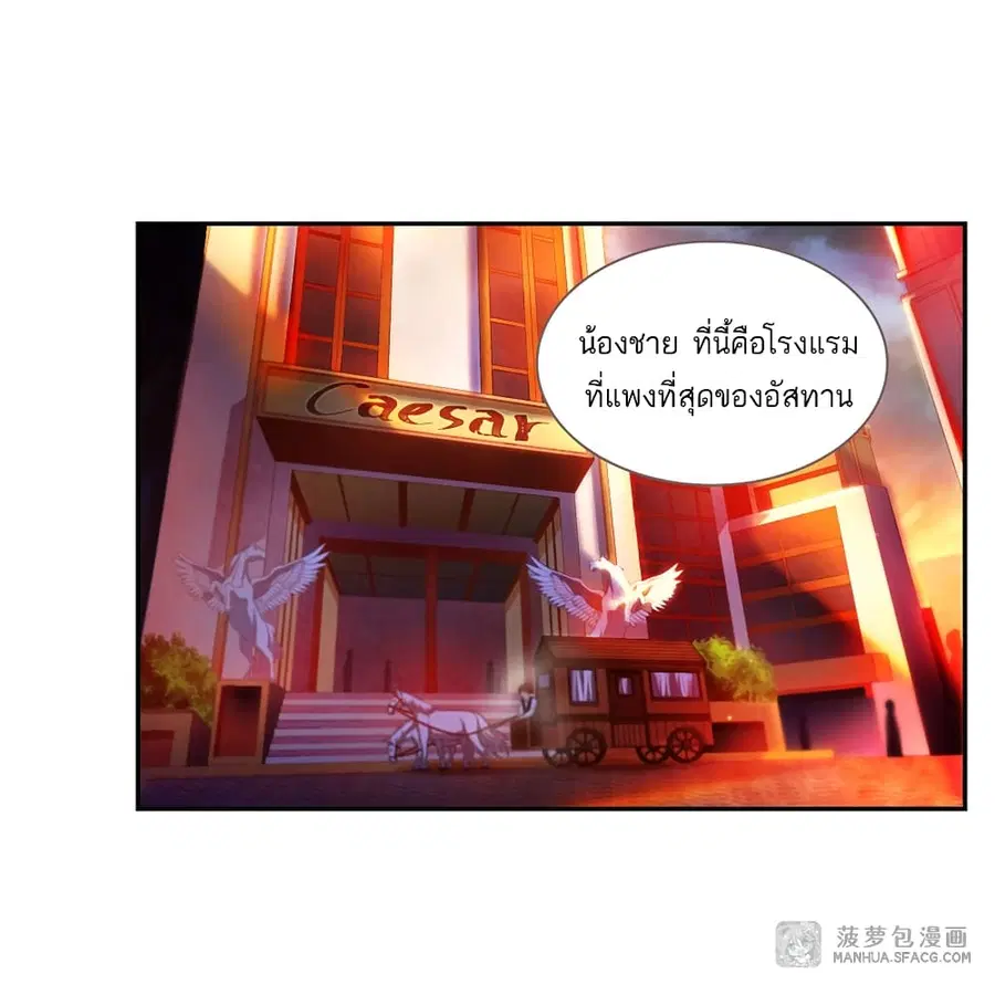Infinite Apostles And Twelve War Girls ตอนที่ 56 หน้า 3