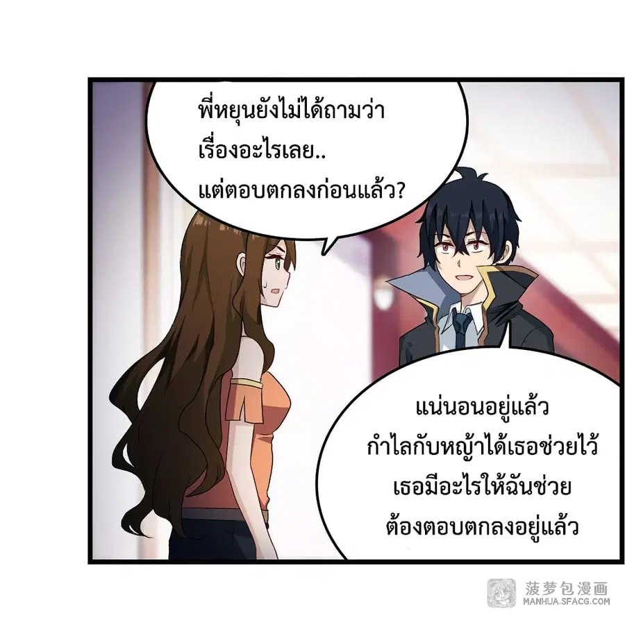 Infinite Apostles And Twelve War Girls ตอนที่ 57 หน้า 3