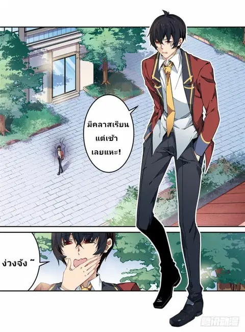 Infinite Apostles And Twelve War Girls ตอนที่ 6 หน้า 3