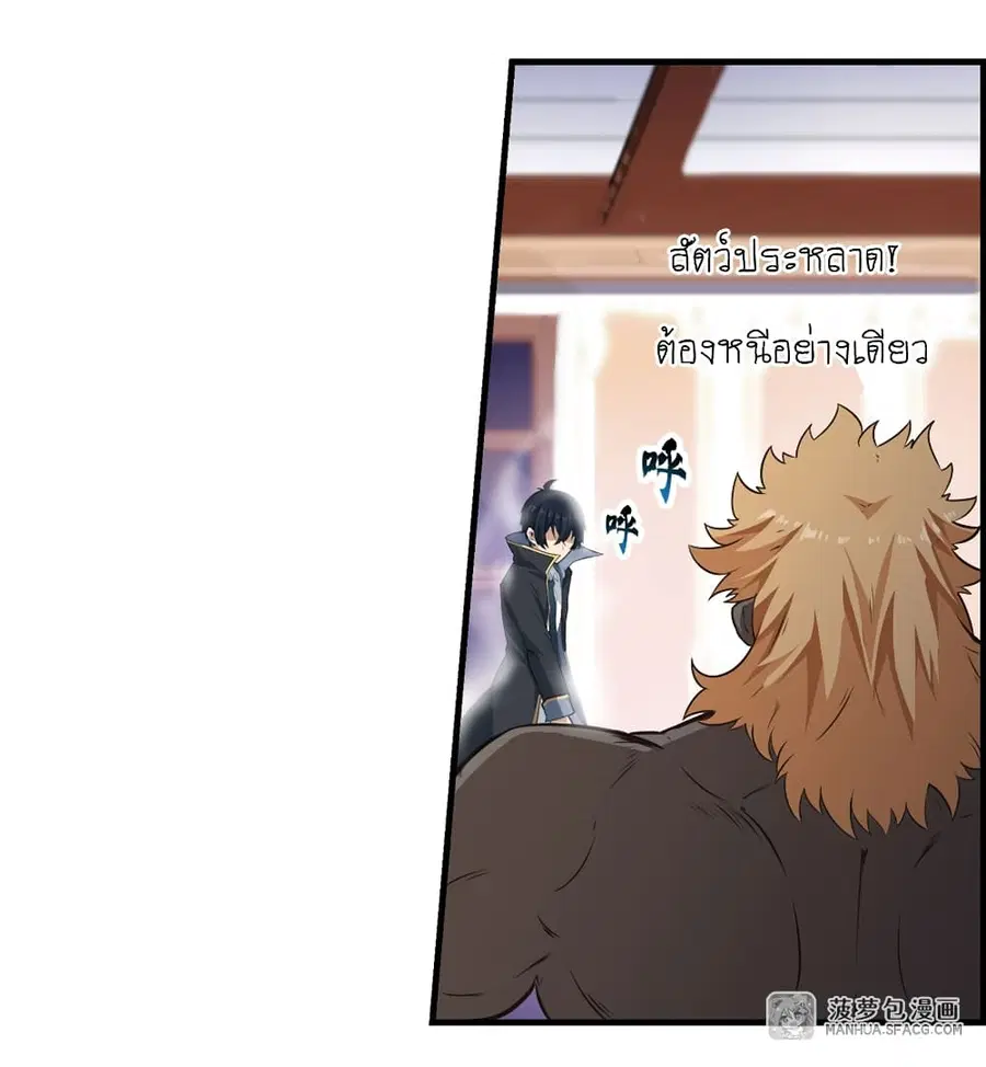 Infinite Apostles And Twelve War Girls ตอนที่ 61 หน้า 3