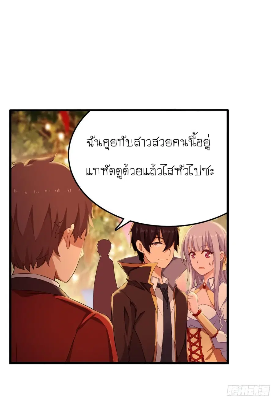 Infinite Apostles And Twelve War Girls ตอนที่ 64 หน้า 3