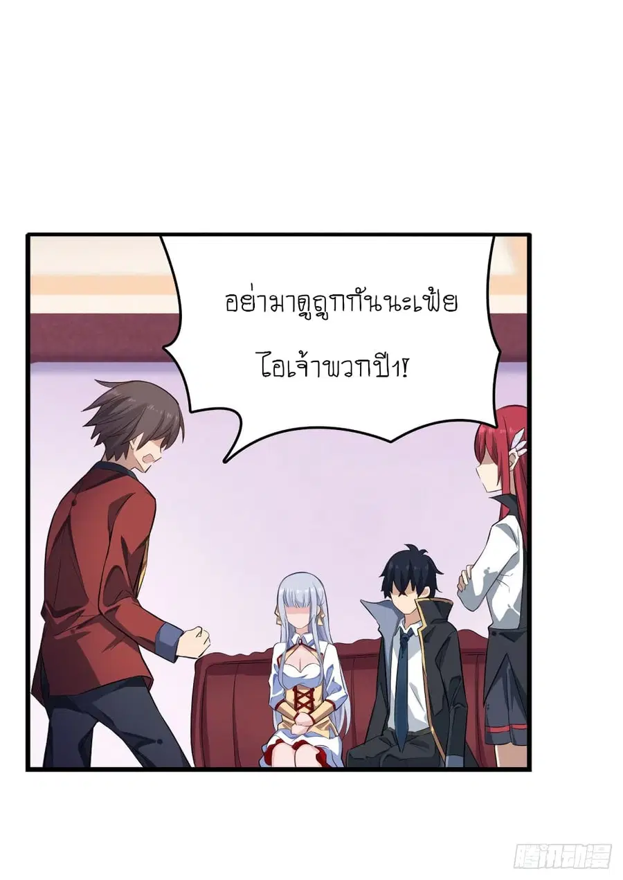 Infinite Apostles And Twelve War Girls ตอนที่ 65 หน้า 3