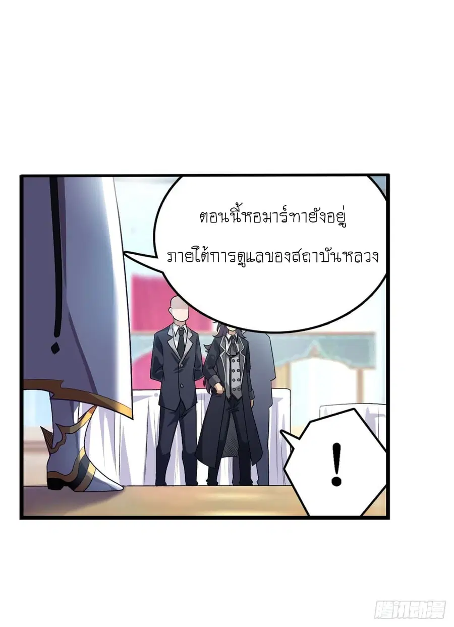 Infinite Apostles And Twelve War Girls ตอนที่ 67 หน้า 3