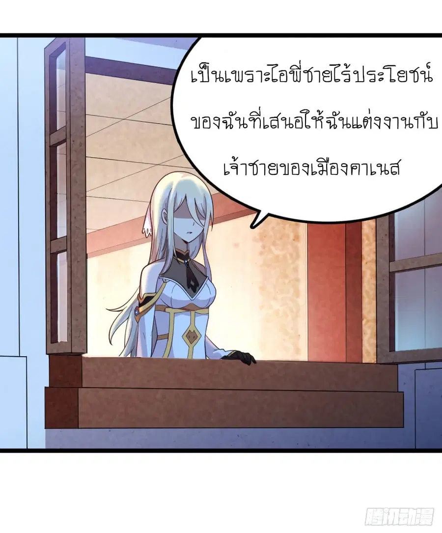 Infinite Apostles And Twelve War Girls ตอนที่ 68 หน้า 3