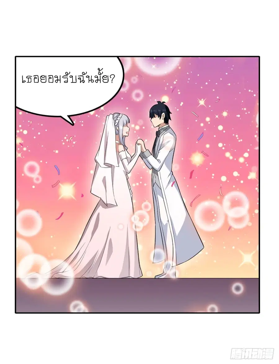 Infinite Apostles And Twelve War Girls ตอนที่ 69 หน้า 3