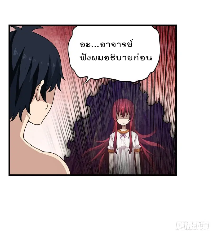 Infinite Apostles And Twelve War Girls ตอนที่ 70 หน้า 2