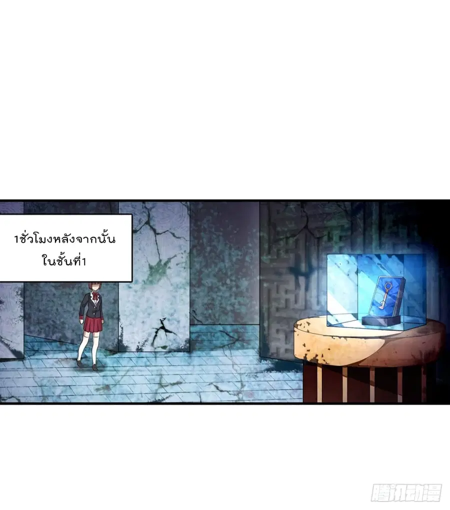 Infinite Apostles And Twelve War Girls ตอนที่ 72 หน้า 3