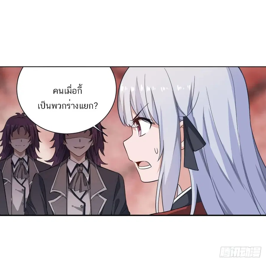 Infinite Apostles And Twelve War Girls ตอนที่ 76 หน้า 2
