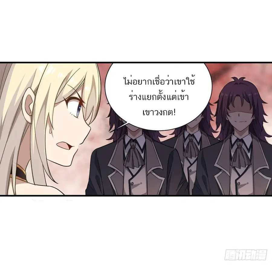 Infinite Apostles And Twelve War Girls ตอนที่ 76 หน้า 3