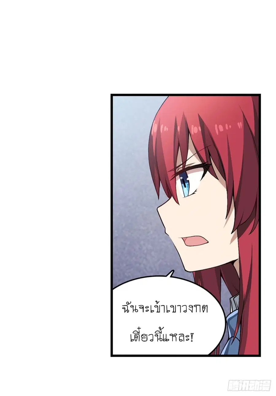 Infinite Apostles And Twelve War Girls ตอนที่ 78 หน้า 3