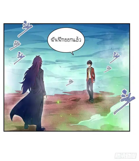 Infinite Apostles And Twelve War Girls ตอนที่ 79 หน้า 2