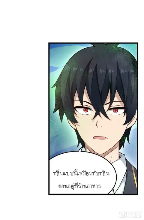 Infinite Apostles And Twelve War Girls ตอนที่ 79 หน้า 3
