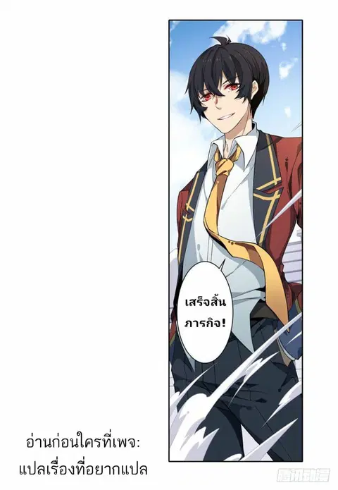 Infinite Apostles And Twelve War Girls ตอนที่ 8 หน้า 3