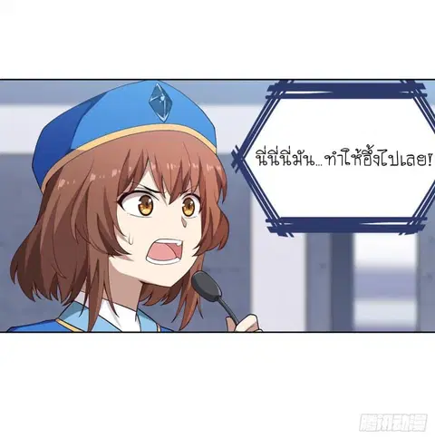 Infinite Apostles And Twelve War Girls ตอนที่ 80 หน้า 2