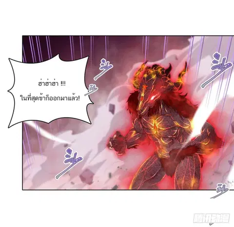 Infinite Apostles And Twelve War Girls ตอนที่ 83 หน้า 2