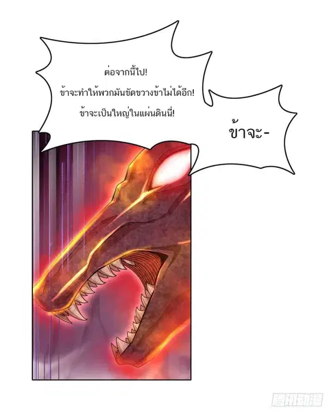 Infinite Apostles And Twelve War Girls ตอนที่ 83 หน้า 3