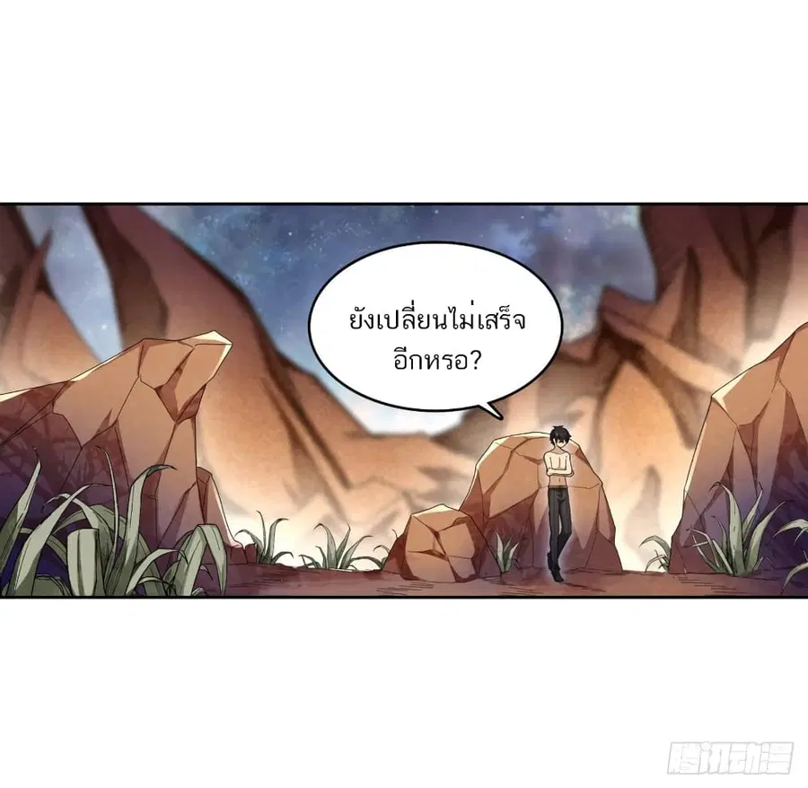 Infinite Apostles And Twelve War Girls ตอนที่ 85 หน้า 3