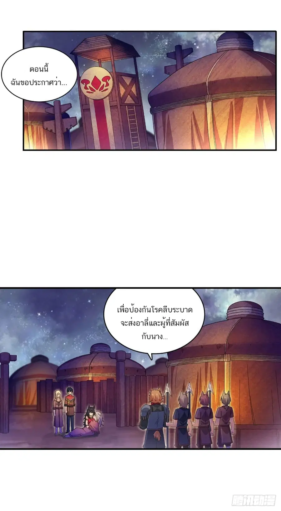 Infinite Apostles And Twelve War Girls ตอนที่ 89 หน้า 3